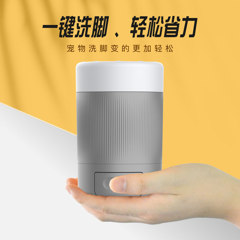 Rechargeable Portable Pet Paw Washer Cup for Dogs and Cats