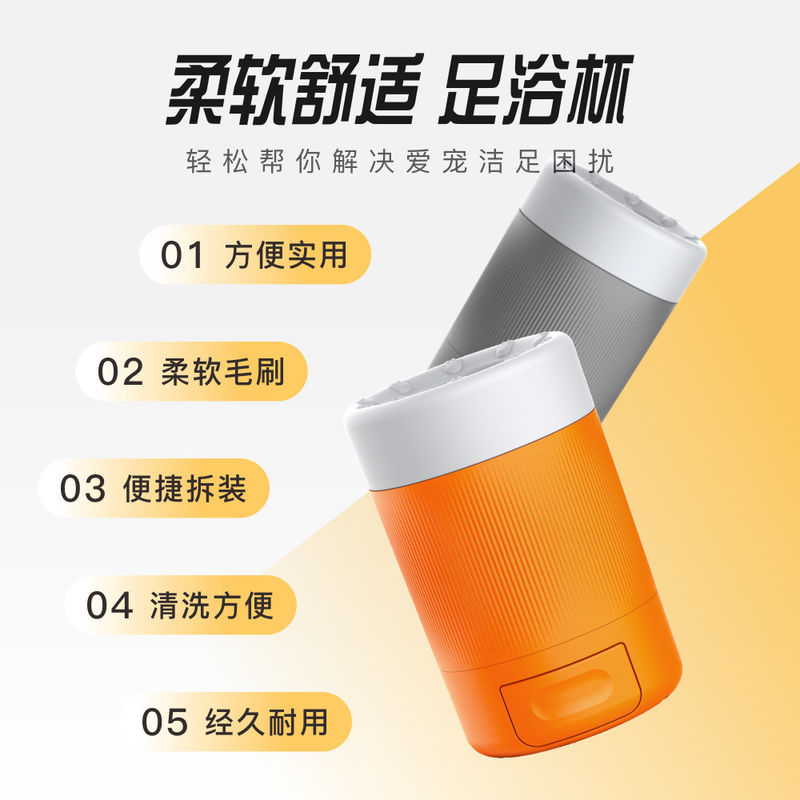 Rechargeable Portable Pet Paw Washer Cup for Dogs and Cats