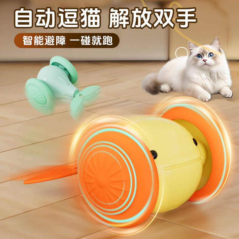 Smart Little Whale Cat Teaser Toy with Infrared Sensor