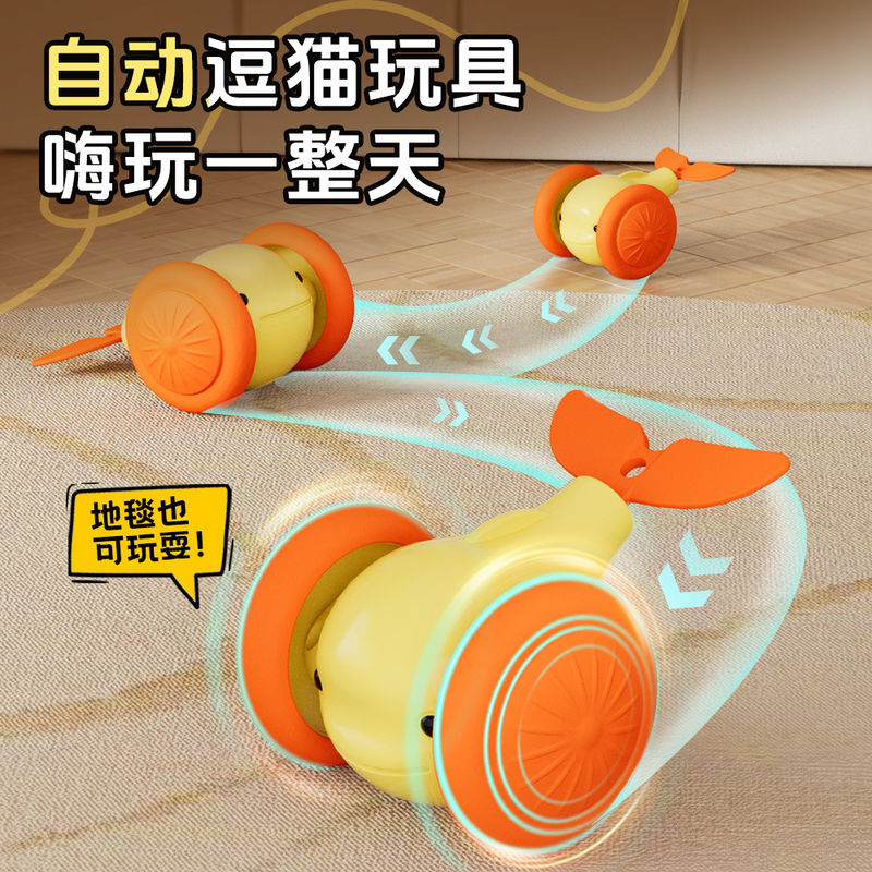 Smart Little Whale Cat Teaser Toy with Infrared Sensor